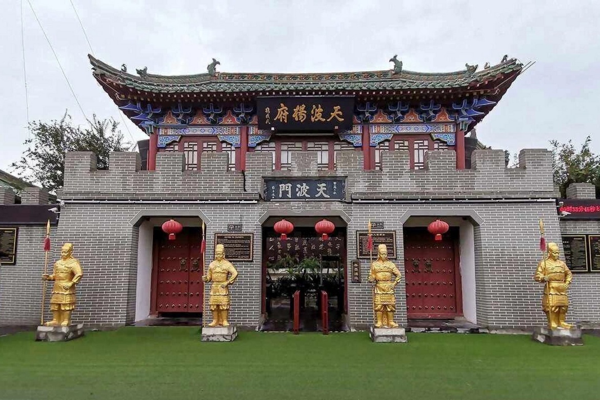 Tianbo Yang Mansion